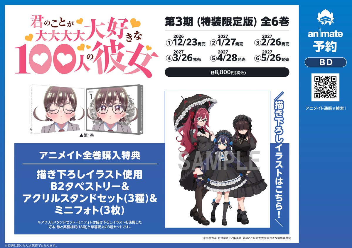 アニメイト梅田 on X: 