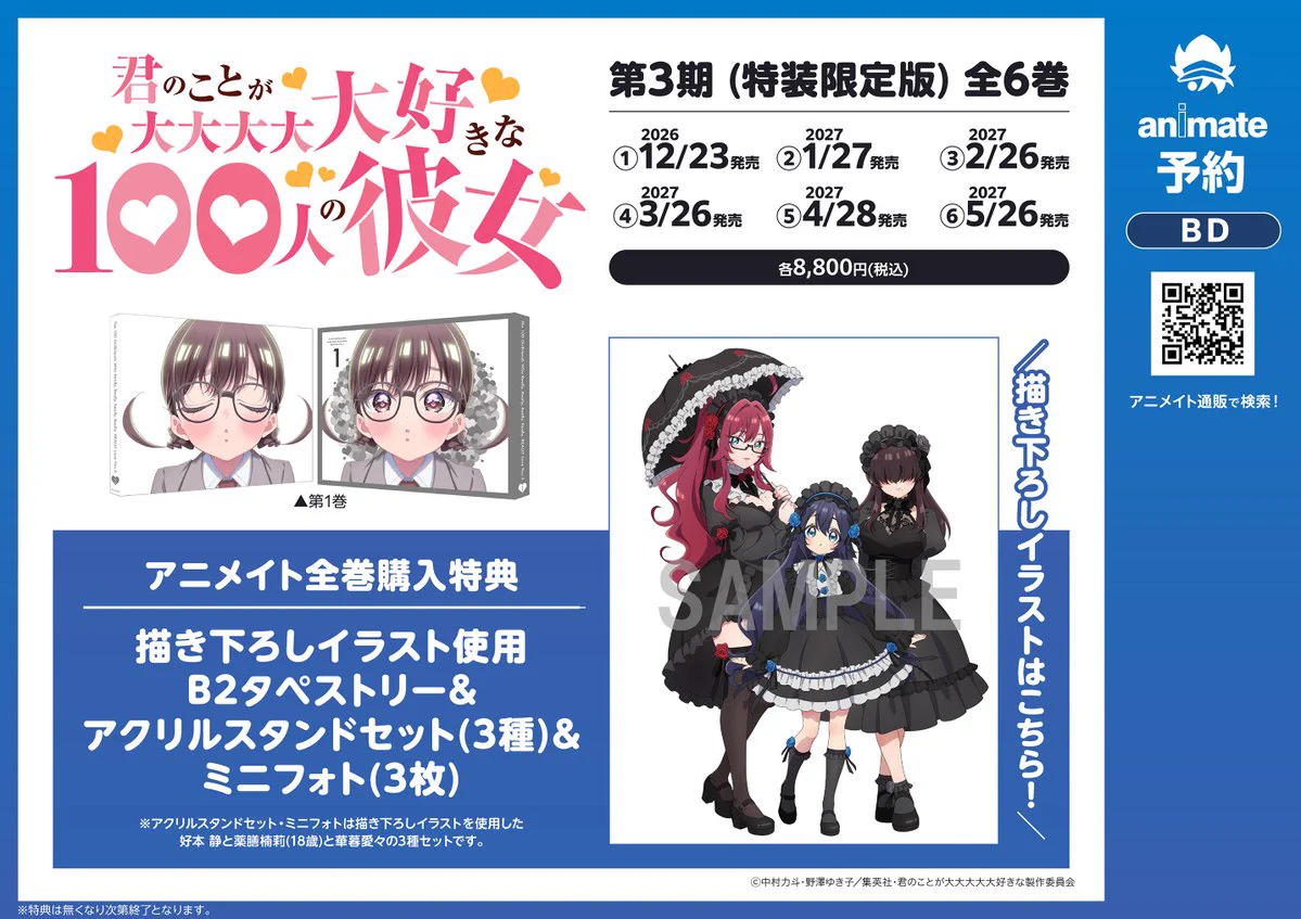 アニメイト梅田 on X: 