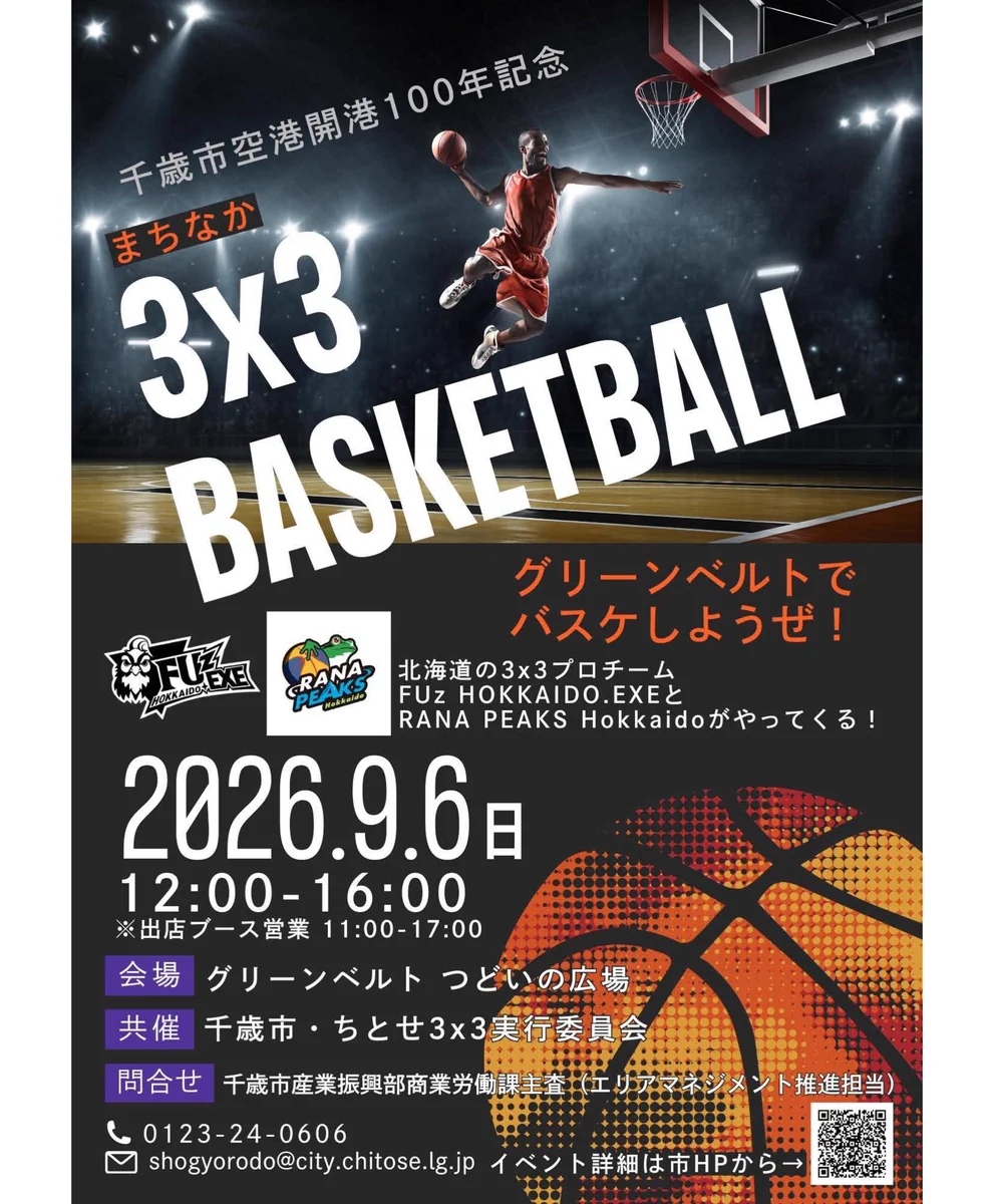 FUz HOKKAIDO.EXE｜フーズホッカイドウエグゼ｜北海道が拠点の3x3