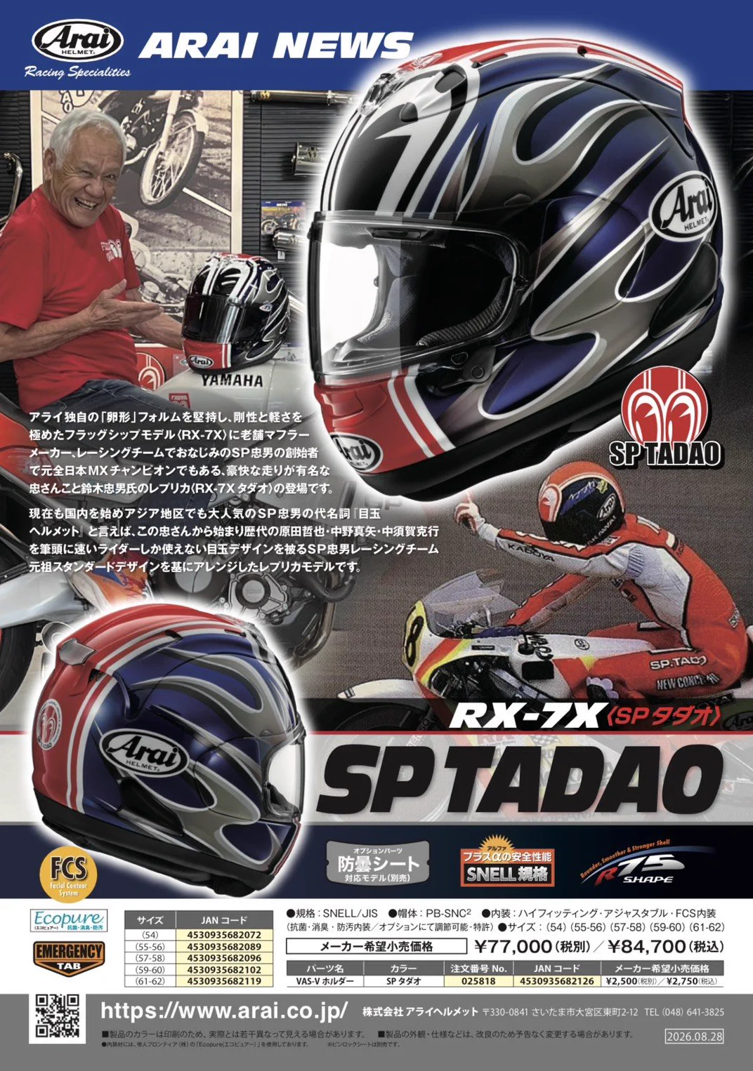 ㈱東単 【バイク用品卸】営業担当 on X: 