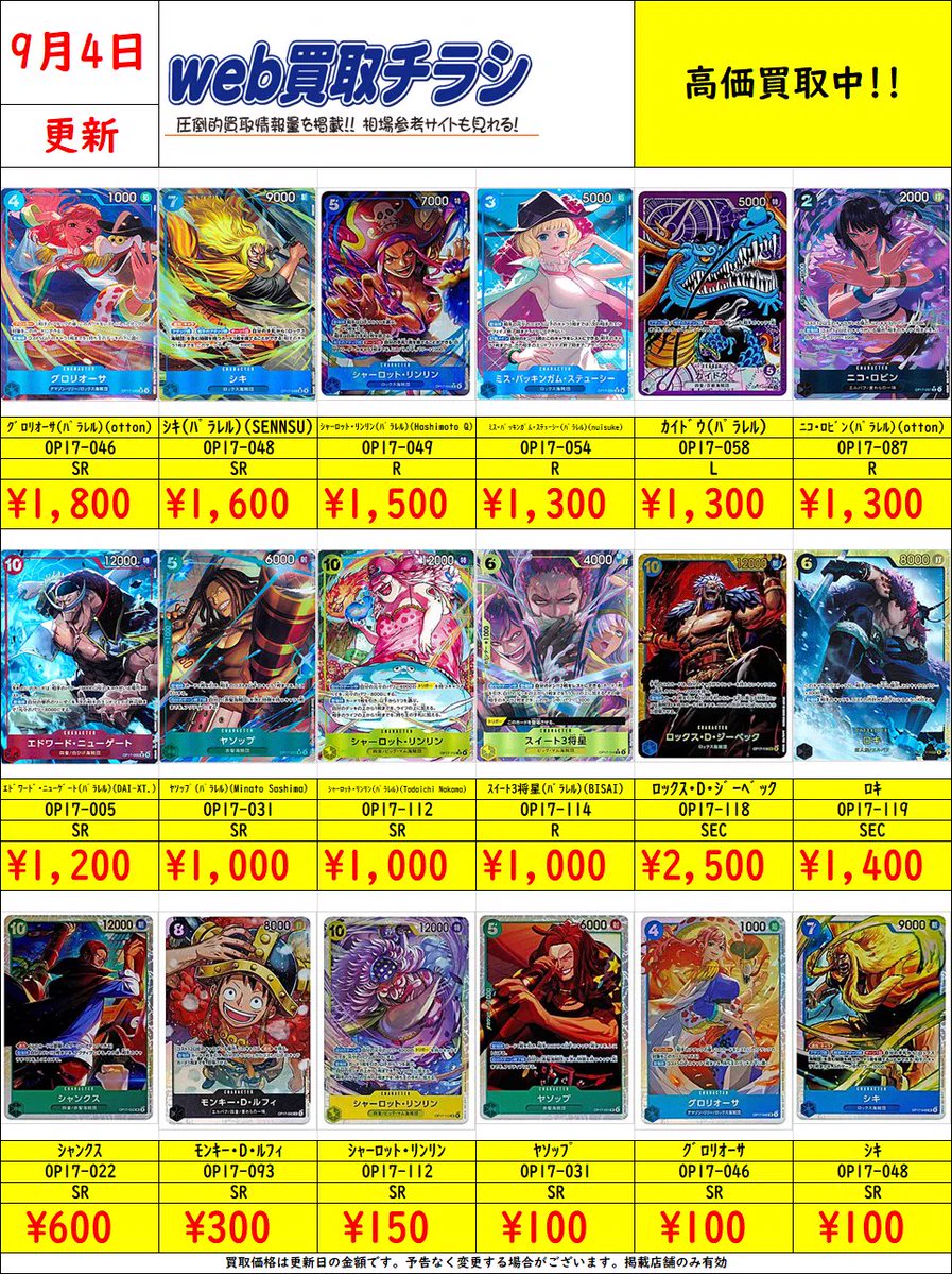 ブックオフ鈴鹿ハンター店＠土日朝10時OPEN on X: 