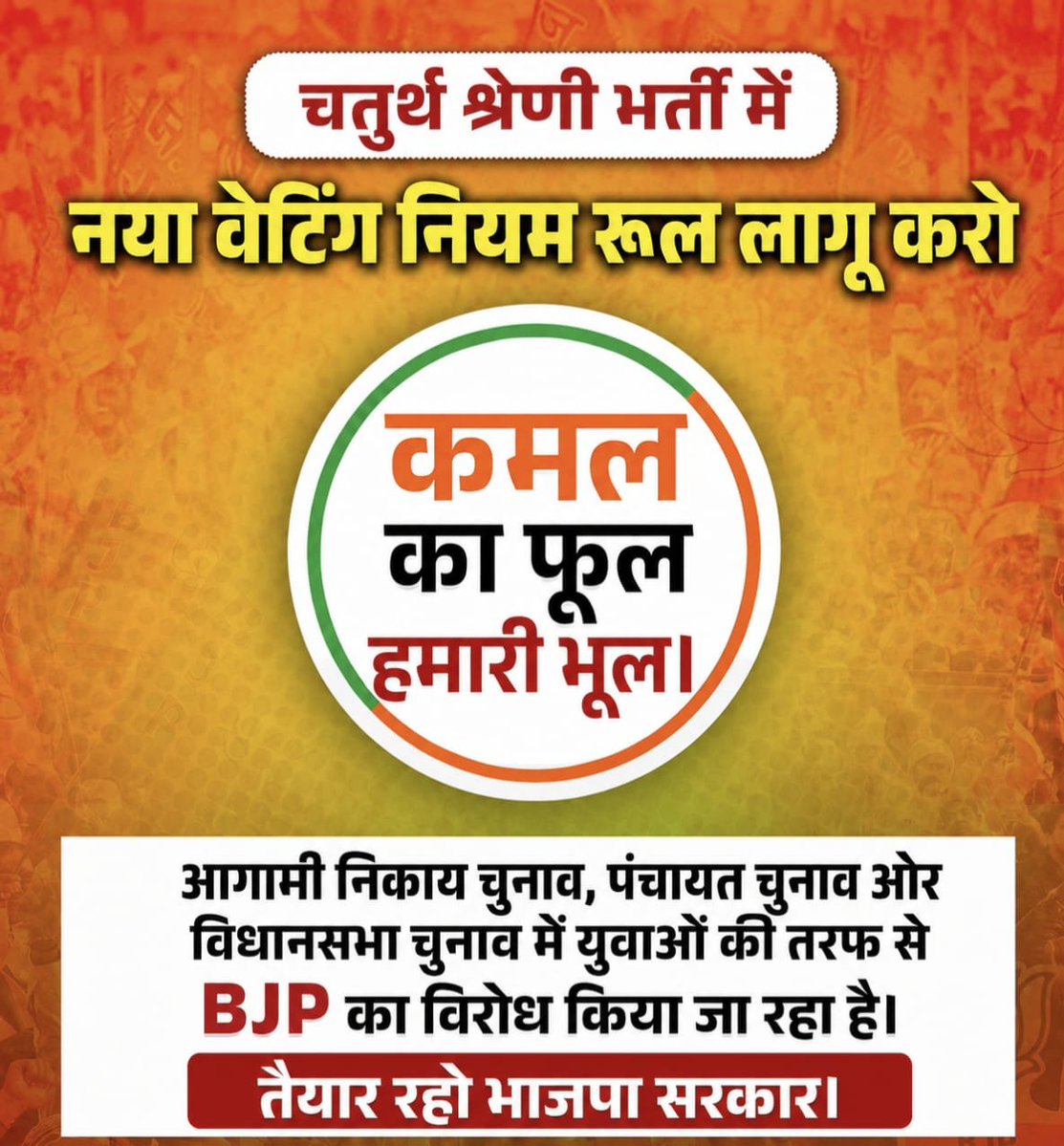 SanjayRula64046's tweet photo. @BhajanlalBjp https://t.co/eX8wknDLIu