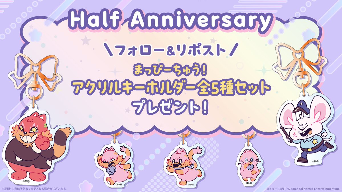 mappy_kannyai's tweet photo. ⊹⁺‧┈┈┈┈┈┈┈┈┈┈┈┈‧⁺ ⊹˚.
      #まっぴーちゅう！半周年
      プレゼントキャンペーン
.˚⊹⁺‧┈┈┈┈┈┈┈┈┈┈┈┈‧⁺ ⊹˚.
アクリルキーホルダー5種セットが1名様に当たる✨
参加方法はコチラ🌟
1⃣ @mappy_kannyaiをフォロー
2⃣この投稿をリポスト🍃 https://t.co/t0vn86KcGM