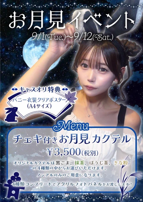 るなぽよフィーバー on X: 