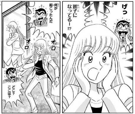 oomiti_TSF's tweet photo. 9/6まで無料らしいので！
こち亀、麗子との入れ替わり回 
 [第1895話]こちら葛飾区亀有公園前派出所 - 秋本治 | 少年ジャンプ＋ https://t.co/kotM7w5qdR https://t.co/3EeGZA5dQ8