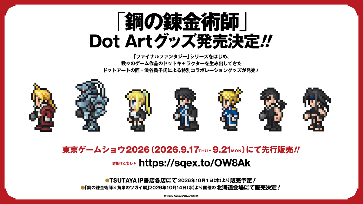 Genki_JPN's tweet photo. Full Metal Alchemist Pixel art from Square Enix! https://t.co/rGABPwrwXm