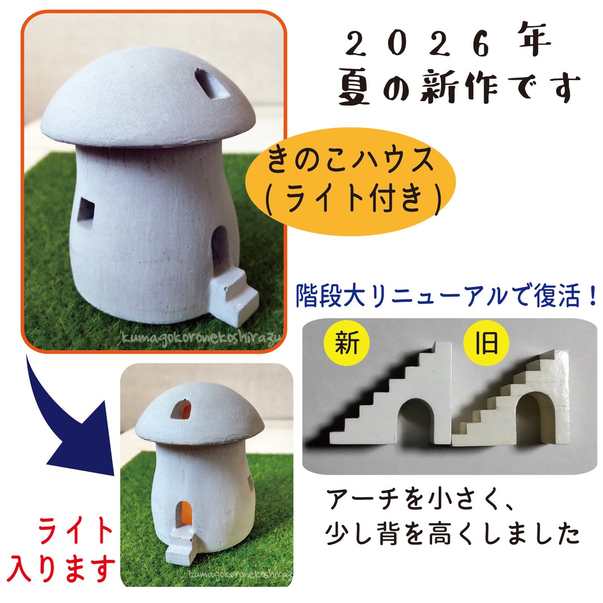 kumanekoshirazu's tweet photo. 明日土曜は #東京ハンドメイドマルシェ 2026秋です

🗿東京ドームシティプリズムホール、9/5・6(土・日)(10:00～17:00)
🗿くまごころねこしらずは5日土曜日のみ(C-30)にて出展させていただきます

セメント雑貨各種揃えてお待ちしております
雨が心配ですが皆様どうぞお気をつけてお越しください！ https://t.co/yTbabMeK70