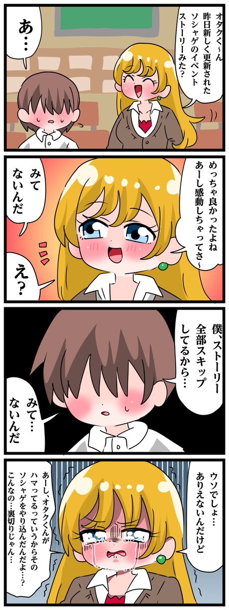natanakane's tweet photo. オタクに恋をしてるギャル（1/2） https://t.co/OmdY8xip20