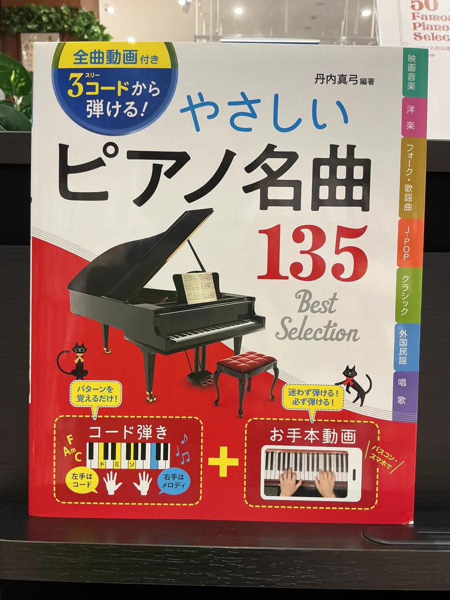 島村楽器 イオンモールりんくう泉南店 on X: 