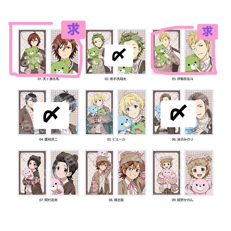 oknmS2's tweet photo. 交換 譲渡 SideM ファンイット Teddy's Collection II テディコレ クリアカード

求）伊集院北斗・天ヶ瀬冬馬>>定価➕送料

譲）ピエール・岡村直央・橘志狼・姫野かのん

9/4本日手渡し〜15:30まで可能、郵送も可
1点からでもお気軽にお声掛けください https://t.co/HDH1aRCL9j