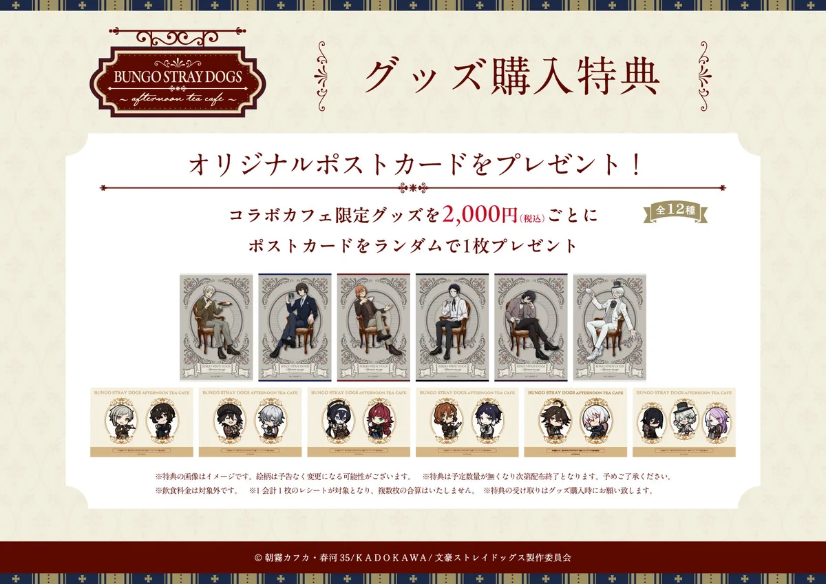 文豪ストレイドッグス グッズ情報 on X: 