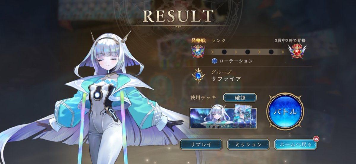 ksr_shadowverse's tweet photo. はい昇格戦あるあるサファ落ち〜。まじで萎えたー。なんかすごいドラゴン増えたなーやめてほしい https://t.co/402XVUOJjc