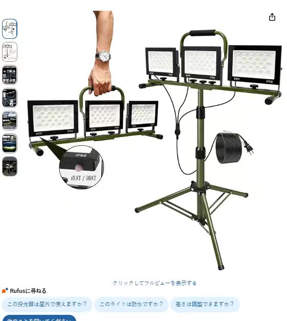 BigMurmu's tweet photo. #投光器 
応募方法:   
1：@BigMurmuをフォロー  
2：本投稿をいいね＆RT  
3：コメントで当選確率アップ！!  
#Amazonレビュー募集 #商品募集 #拡散希望RT #無料体験 #懸賞 #キャンペーン実施中 #無料 #作業灯 #脚スタンド付き https://t.co/Gywy3eM0AK