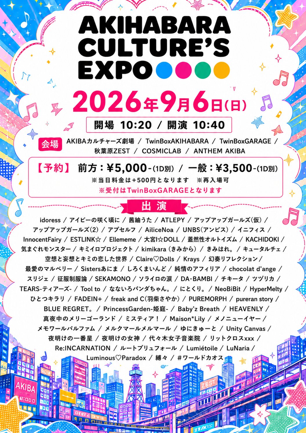 IDOL CONTENT EXPO on X: 