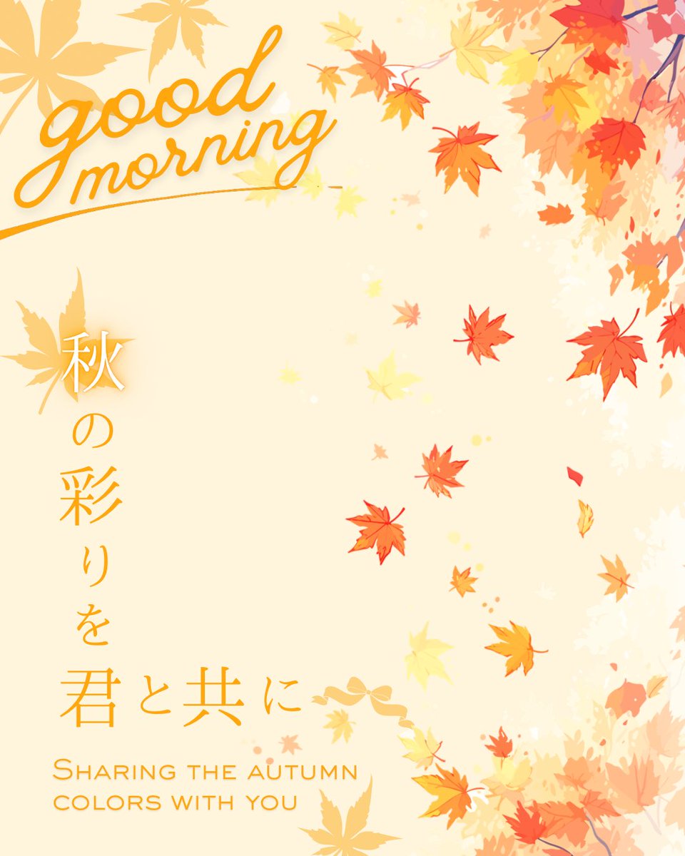 Tugihane's tweet photo. ˚✧ おはV配布素材 ✧˚

☑︎ 秋の彩りを君と共に🍁

🩵&amp; 🔁は任意です🙌
拡散頂けると制作の励みになります📌

✧全7色
✧ リプ欄からDL⇣

※自作発言、二時配布、素材改変×

#Vtuber素材 
#おはようVtuber素材 
#おはようＶライバー https://t.co/N1nG3Jm5zb