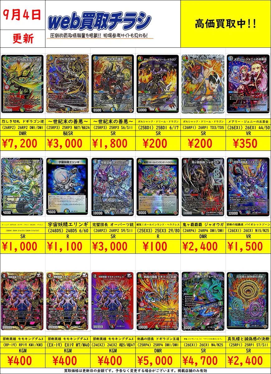 ブックオフ鈴鹿ハンター店＠土日朝10時OPEN on X: 