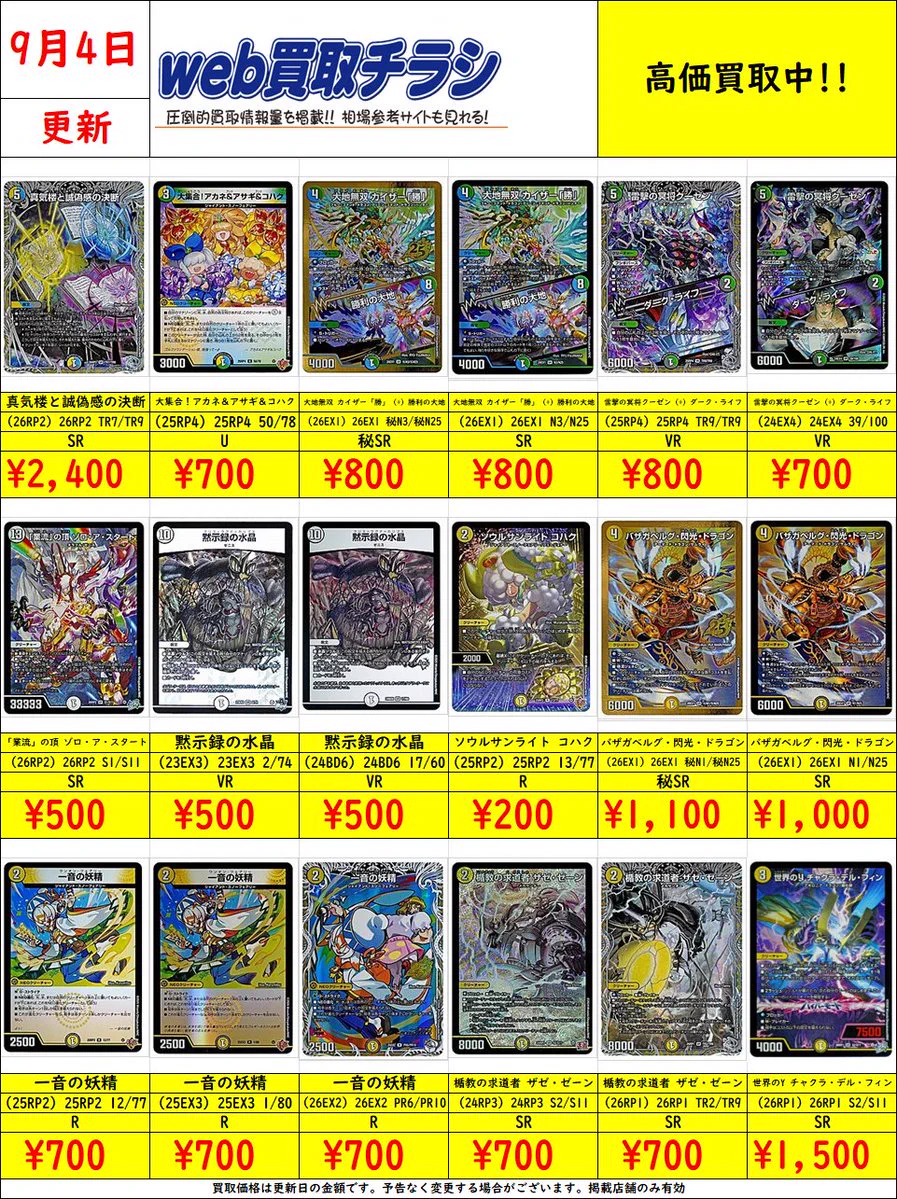 ブックオフ鈴鹿ハンター店＠土日朝10時OPEN on X: 