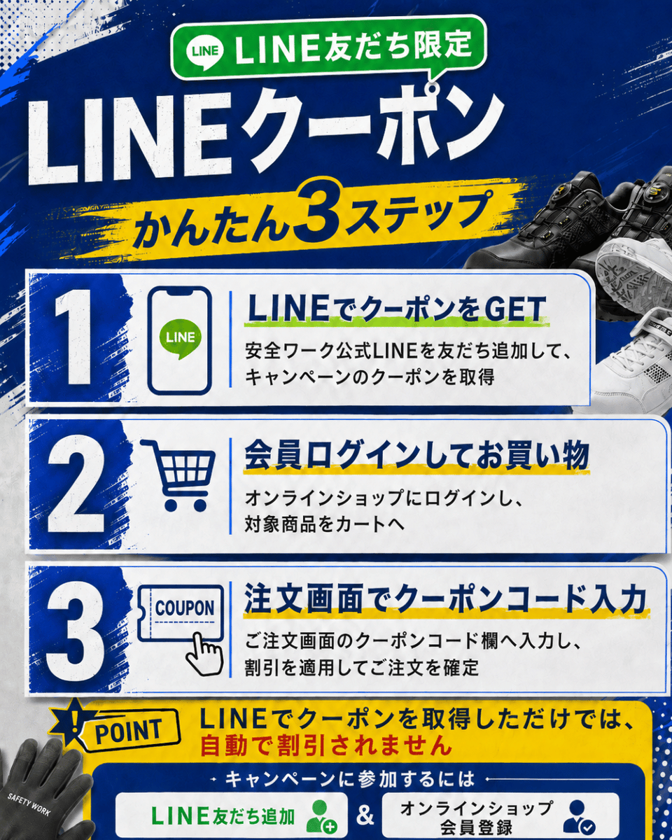 anzenwork's tweet photo. 👟毎月9日は「安全靴の日」！

安全ワークでは靴にちなんで、毎月9日に安全靴のお得なキャンペーンを実施✨
※LINE友だち＆会員限定

9月は対象の高通気安全靴が200円OFF＋靴下サービス！
まだ暑さが残る9月。
ムレやすい足元を、通気性のいい安全靴で快適にしませんか？
https://t.co/IYjTe7R9oq https://t.co/n8MKuv8kLD