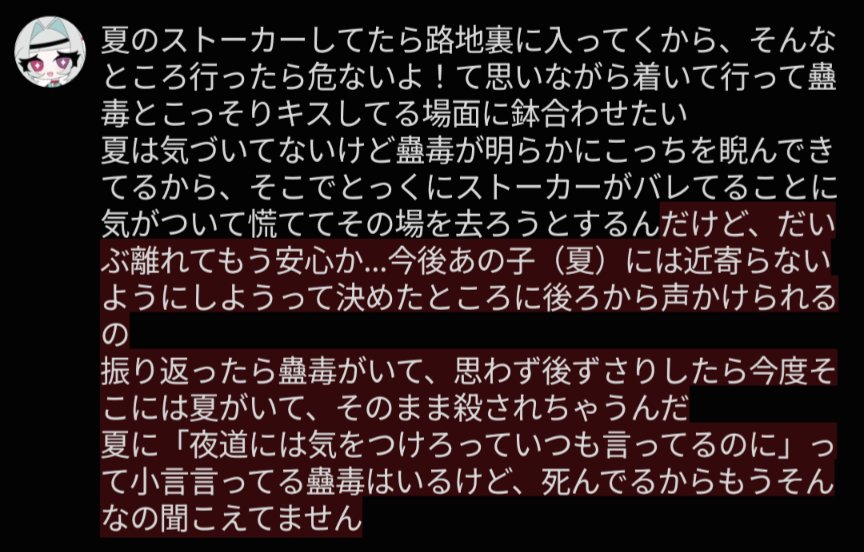 0814_siki's tweet photo. 蠱夏 https://t.co/5IRUi8CJct