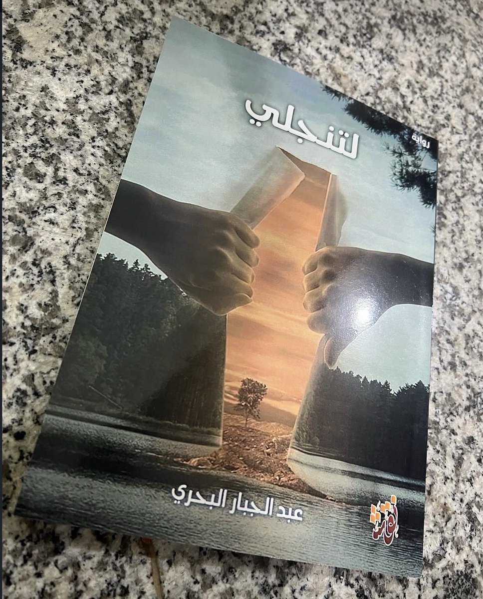 j0bbar's tweet photo. الروايات التي صدرت بقلمي♥️ https://t.co/802hZHEl6H