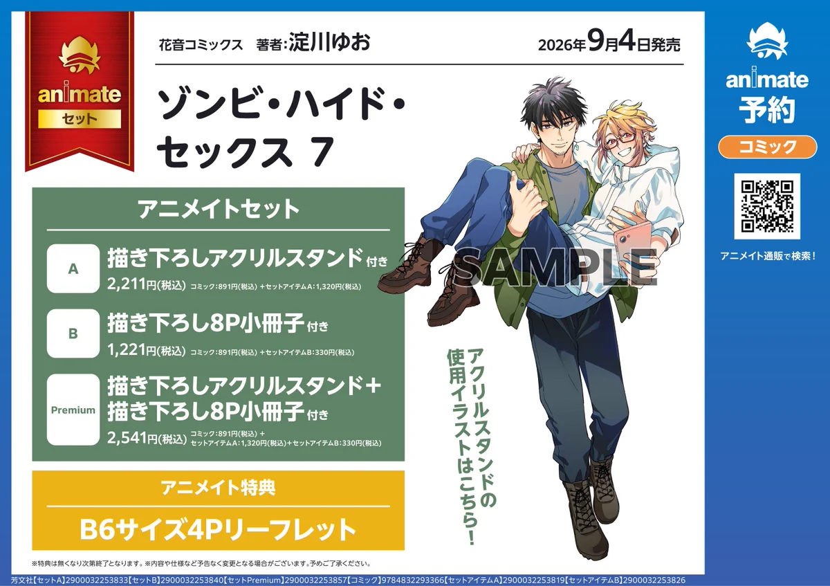 アニメイト名古屋 on X: 