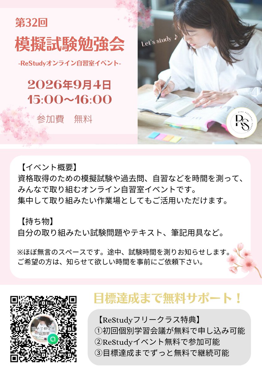 hisacoaching's tweet photo. 1137『ReStudyわたし育成計画🍀』
9月Day4/20

✅️日々の頑張りを褒めて欲しい
✅️行動するきっかけが欲しい
✅️習慣化などの相談がしたい

今日もあなたのペースで一歩ずつ、積み重ねる時間を✨

「自信が持てるわたし」にあなたを育て直���て行きましょう😊🍀

May your life be more enjoyable. https://t.co/QXuAdph30a