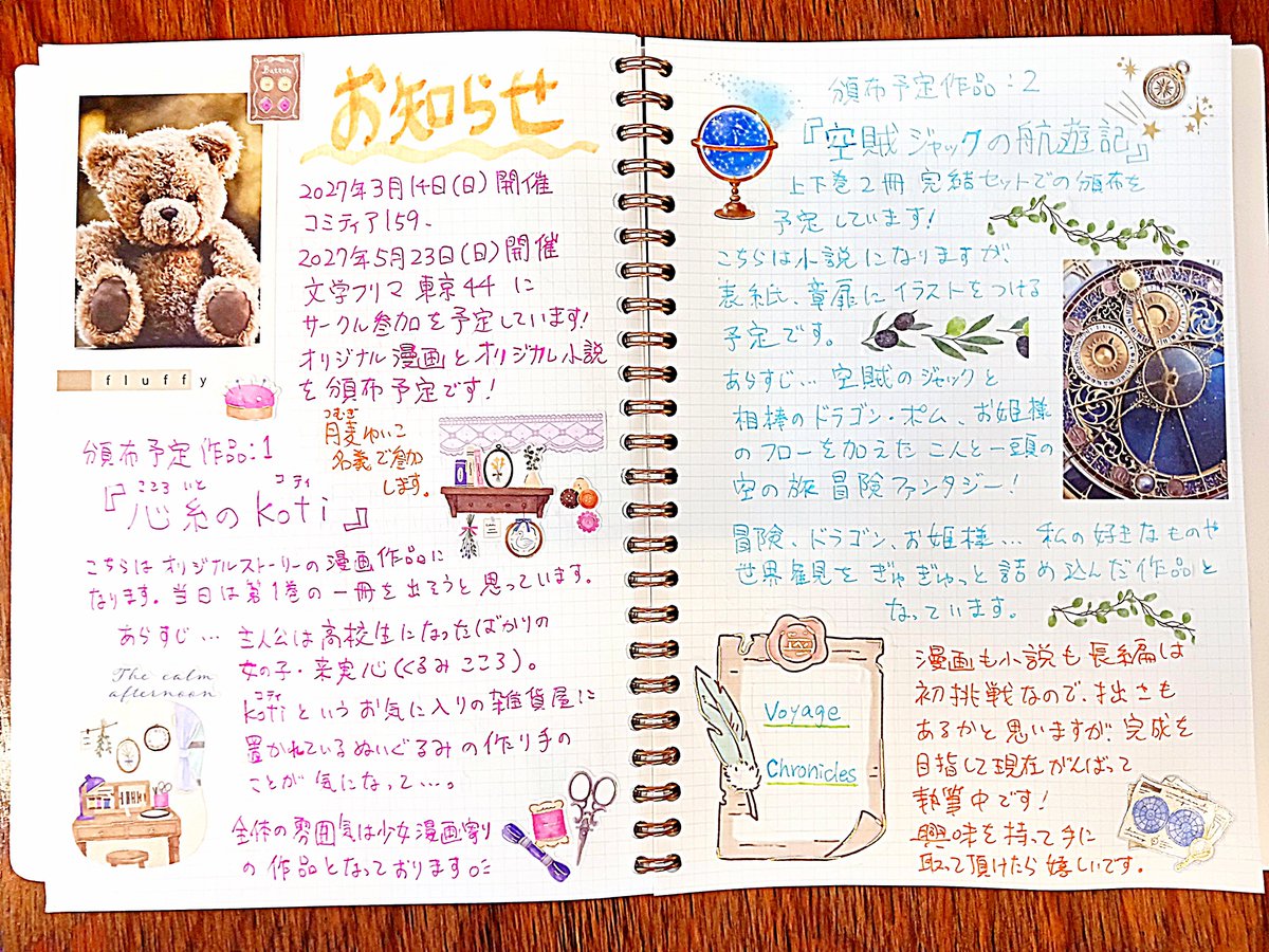P_uchinoko_P's tweet photo. お知らせ。 https://t.co/1NOhts7XP5