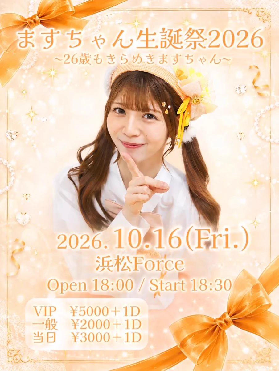 ますちゃん🧡谷本尚穂 on X: 
