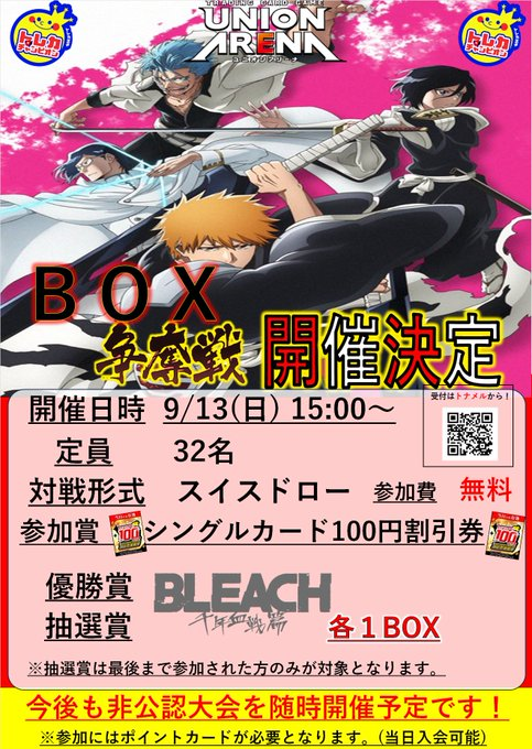 BLEACH 原画展 コースター 【日番谷・雛森なし】 一部未開封 計43枚 HRWeqcabAAAxWta.png