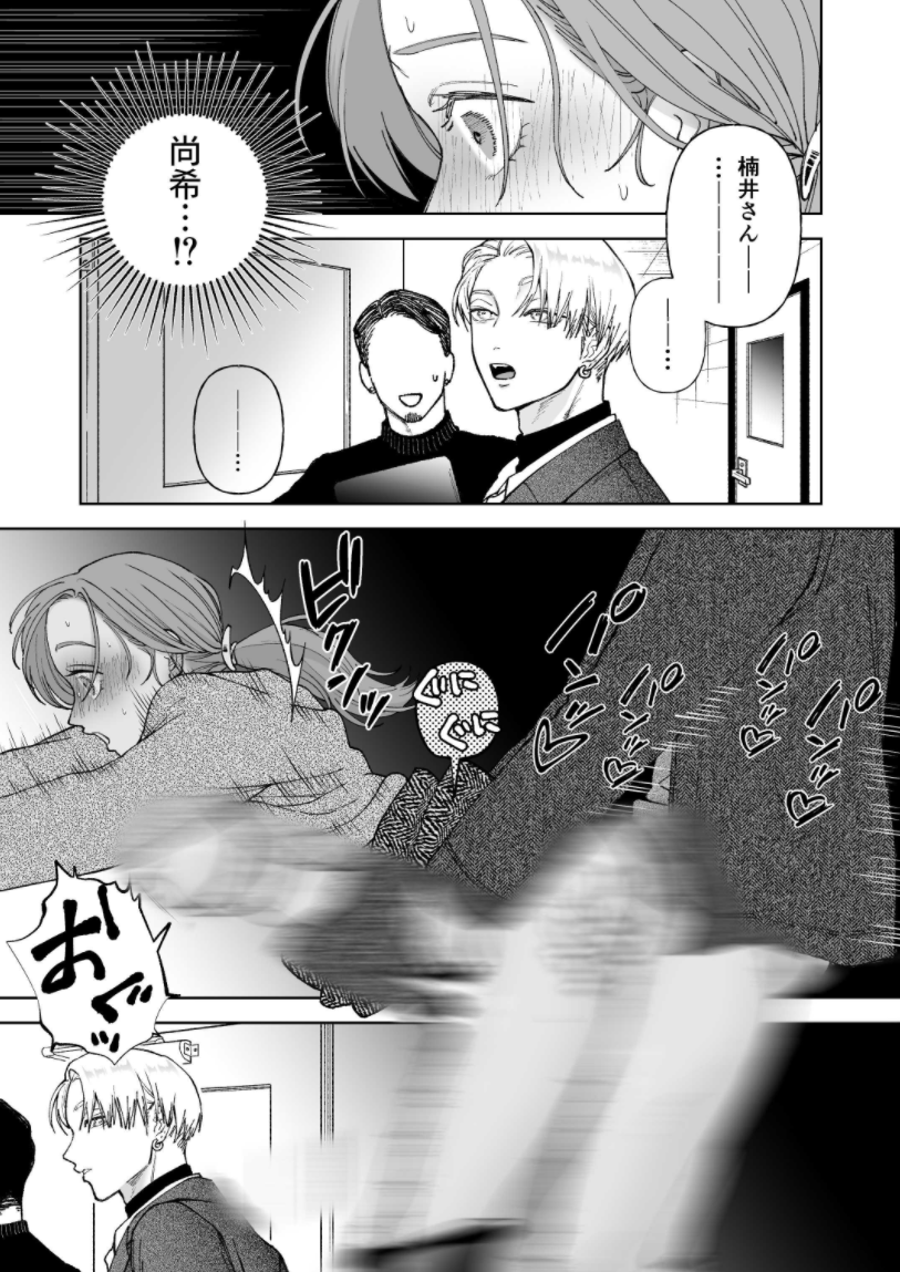 hamp_2u's tweet photo. 事後に状況を理解する彼氏(1/12) https://t.co/hDupuEl8s5