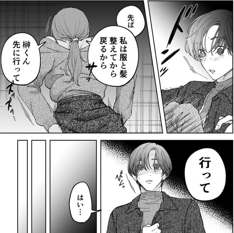 hamp_2u's tweet photo. 事後に状況を理解する彼氏(1/12) https://t.co/hDupuEl8s5