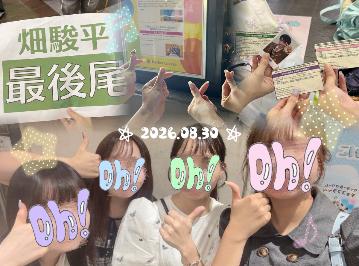 _hatapay_'s tweet photo. 楽しかった思い出💮🥇🌡 https://t.co/LYFJDQbzV6