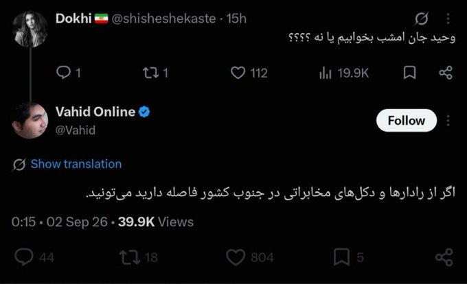 HomayounyX's tweet photo. اگر از حرامزاده‌هایی مثل وحیدآنلاین و ایران-اینترنشنال فاصله بگیرید احتمال هاری کمتر میشه https://t.co/jcLXRyZyll