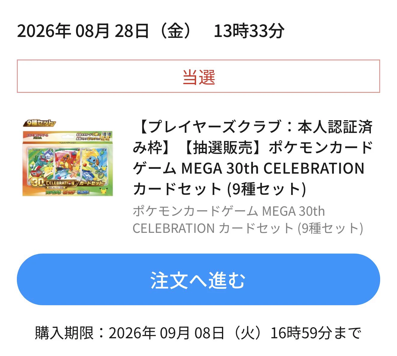 ♤ザビマル♣︎ トレカ投資 抽選 予約 再販速報 on X: 