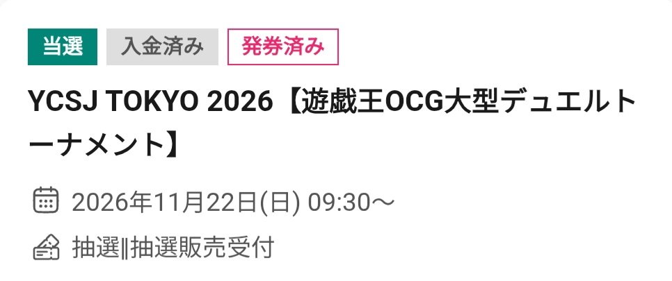 ADVUGM31's tweet photo. YCSJ当選！ https://t.co/cY8bZELvsX