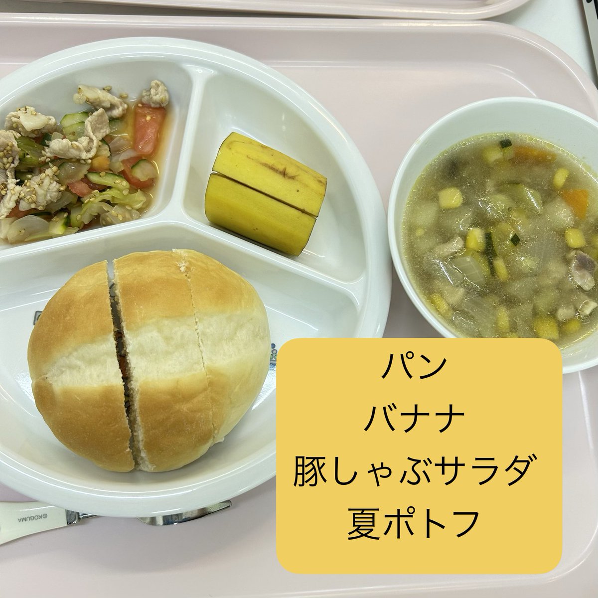 admic_hoiku's tweet photo. 今週の給食です🍴♡

https://t.co/6TsLVuLnht

#自園調理 #手作りおやつ #幼児食 #給食 #手作りご飯 https://t.co/XzKRs0msiP
