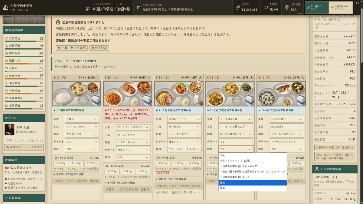 TotsuMay's tweet photo. ゲーム画面 https://t.co/l2wNxUE4YO