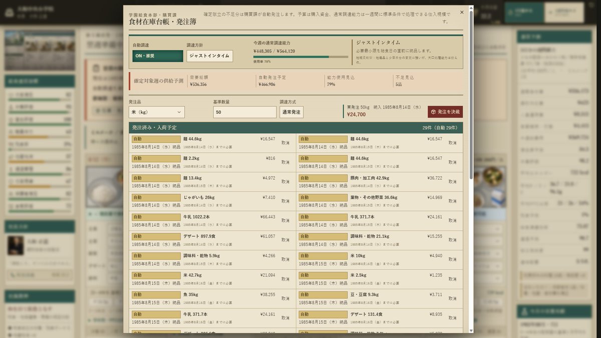 TotsuMay's tweet photo. ゲーム画面 https://t.co/l2wNxUE4YO