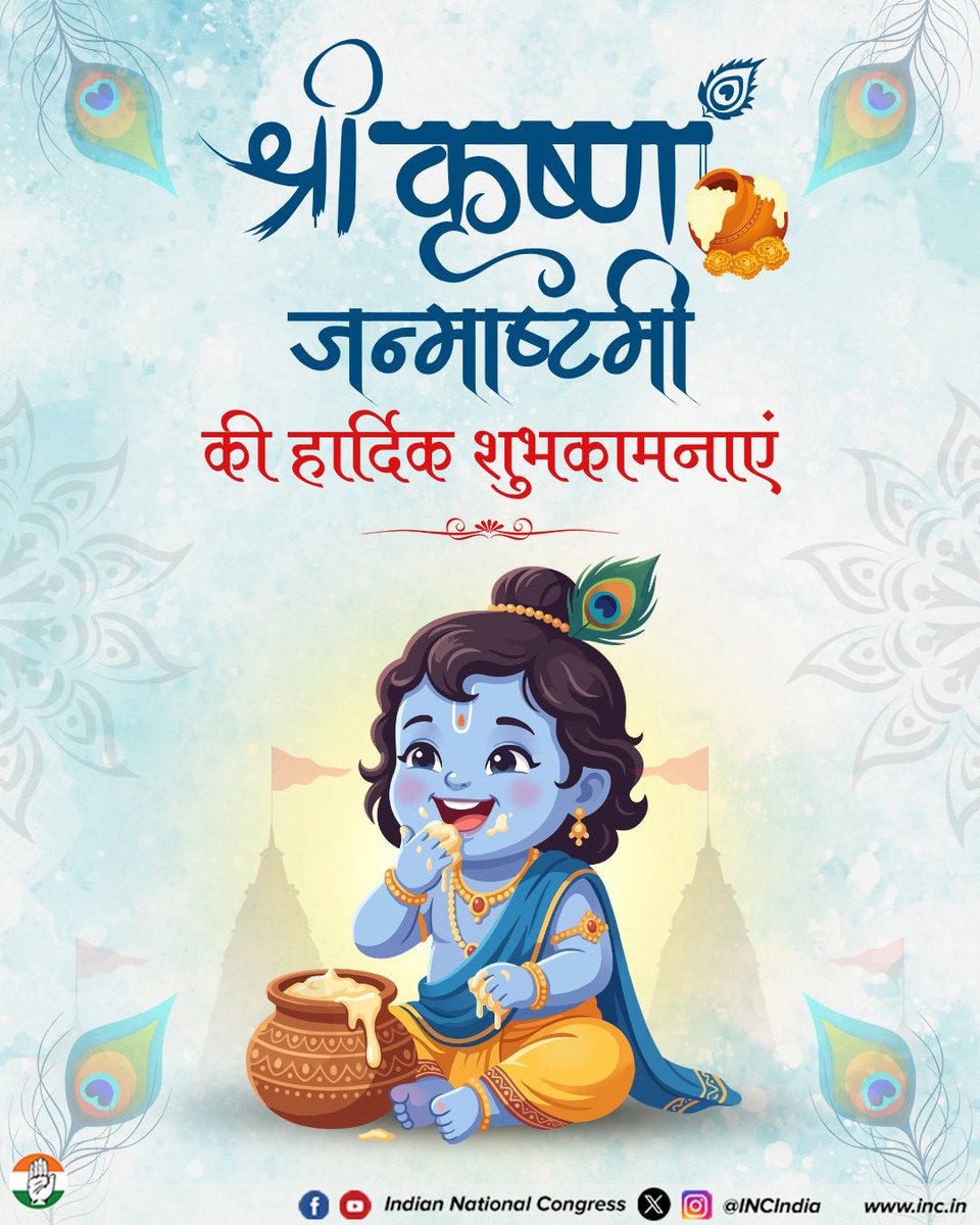 SoniaGandhi_FC's tweet photo. Heartfelt greetings on the sacred occasion of Shri Krishna Janmashtami.

May this festival bring happiness, prosperity, and well-being to your life. https://t.co/DqcFKYRxYv