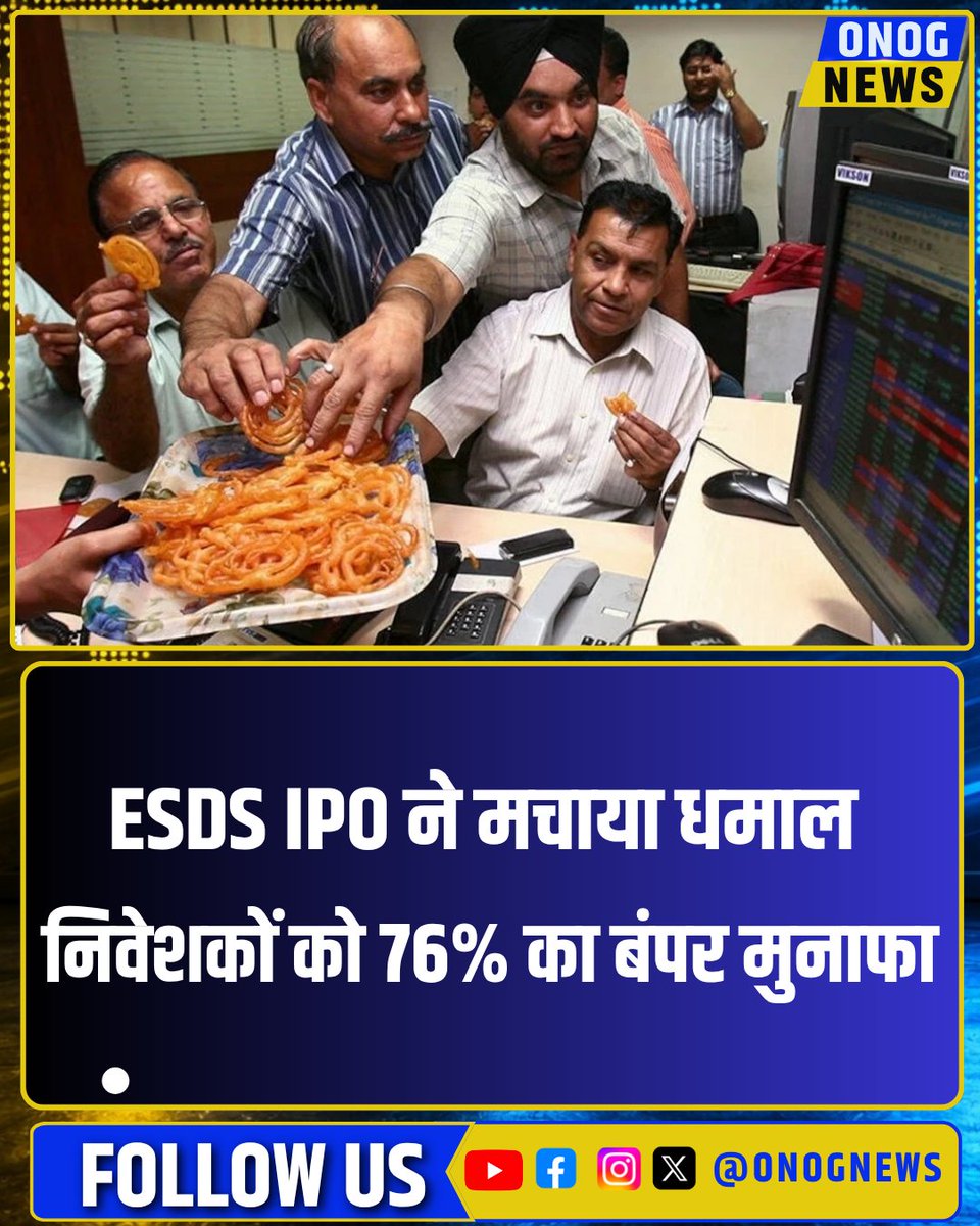ONOGNews's tweet photo. ESDS Software Solution IPO की एनएसई में 757 रुपये पर लिस्टिंग हुई है,जिसकी वजह से निवेशकों को पहले दिन ही आईपीओ से 76 प्रतिशत का फायदा हो चुका है. 

#esdssoftware #esdsipo #ipo #HappyJanmashtami
#EOS-05 #GSLV-F17   
(Esds Solution ,Esds Ipo,Listing,Esds Software Solution Listing) https://t.co/hCoWaieepV
