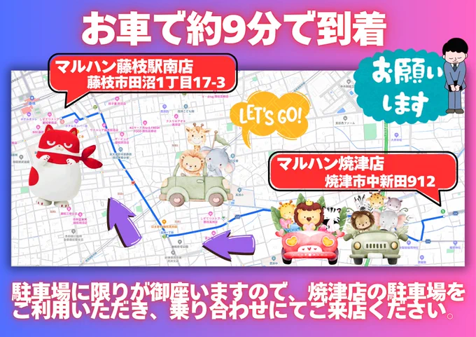 ながし@マルハン藤枝駅南店店長 on X: 