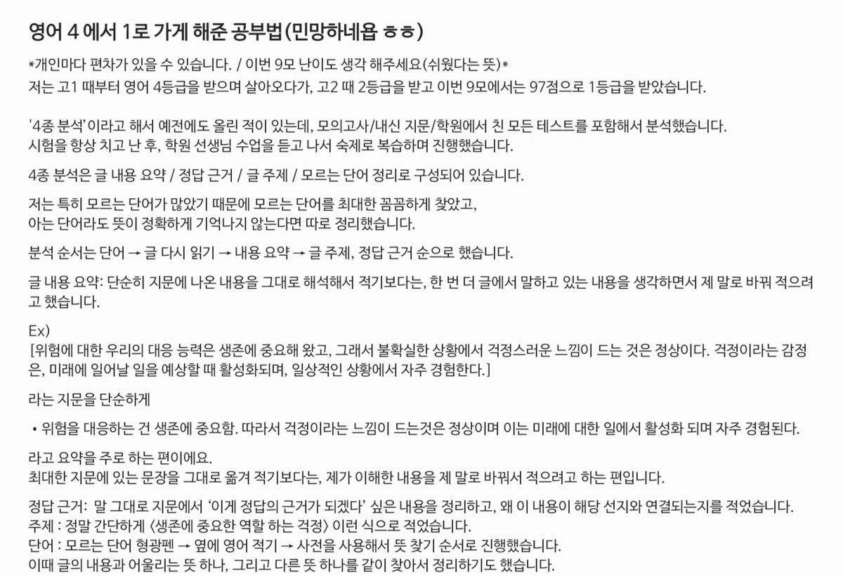 Hyuhim0's tweet photo. 제 영어 공부법입니다.
도움이 될지 모르겟어요.
참고 하시길바라며.. https://t.co/5OU8CnOye3