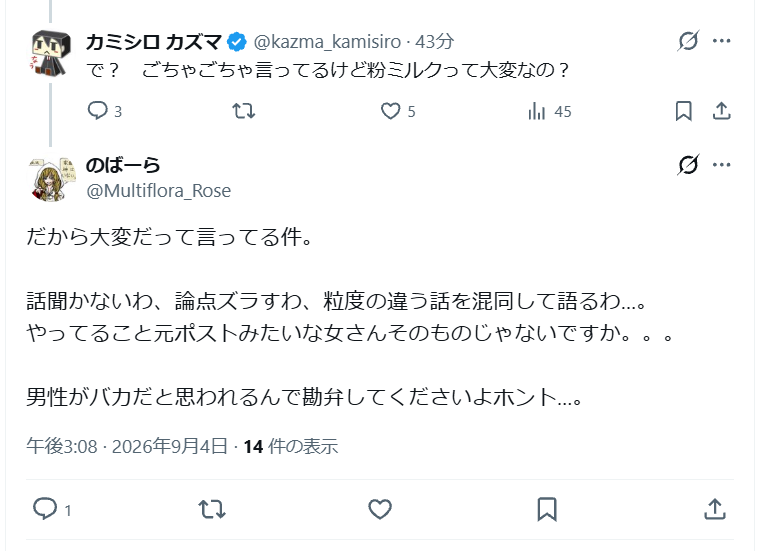 kazma_kamisiro's tweet photo. 【女性無能列伝】

悲報、日本女性にとって【粉ミルク】は大変な作業だった！！！

素麺は重労働に続き驚愕の事実！

女性は一体なにならできるのか！！？！ https://t.co/djfBuWSBJx