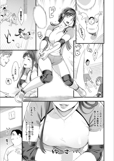 FCmiazinha's tweet photo. ママさんバレーの新しい楽しみ方

1/6 https://t.co/bdiQaigrHo