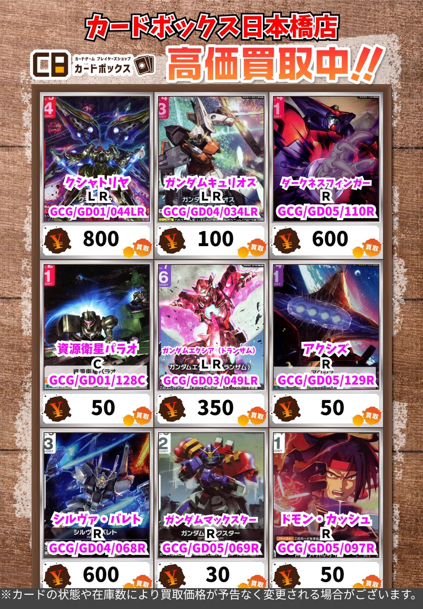 カードボックス日本橋店 on X: 