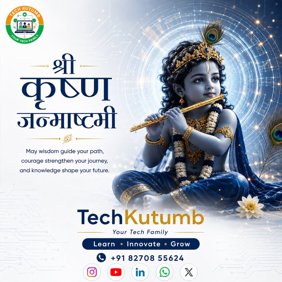 TechKutumb's tweet photo. 🦚 Happy Janmashtami from @TechKutumb  🙏💙May wisdom guide your path, courage strengthen your journey, and knowledge shape your future.
Learn • Innovate • Grow.
 🚀#HappyJanmashtami #TechKutumb #Learning #Innovation #Technology https://t.co/vJ7enxu8YC