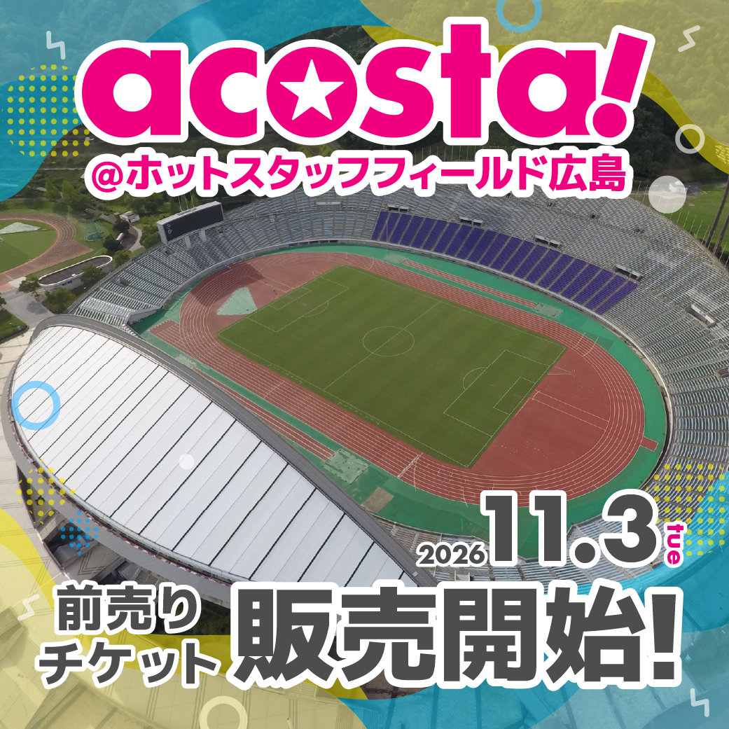 acosta_west's tweet photo. 【11/3(火・祝)🏅#アコスタホトフィー広島】

🌟🎉チケット販売開始🎉🌟

本日よりチケットの販売を開始いたしました！
▶️https://t.co/kU0WFsdldH

チケットは完売次第販売終了しますのでご注意ください⚠️ https://t.co/Vn6k4lqImf