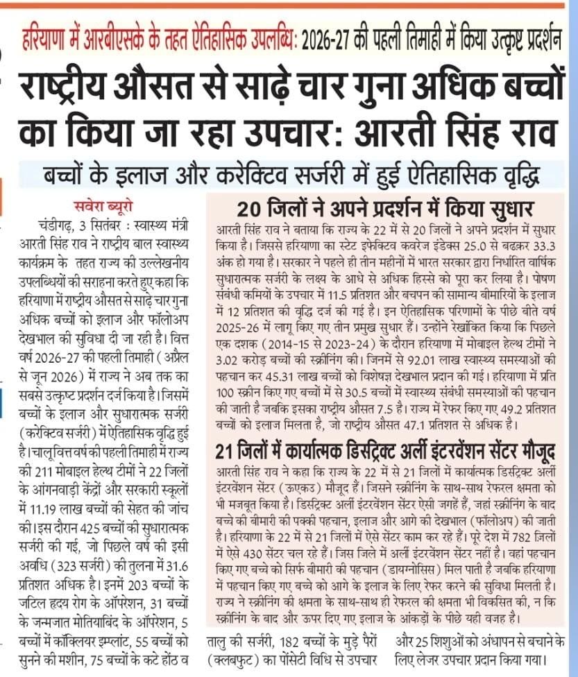 NHM_Panipat's tweet photo. #HealthforAll #NHMHaryana #RBSK https://t.co/TTixID1msd