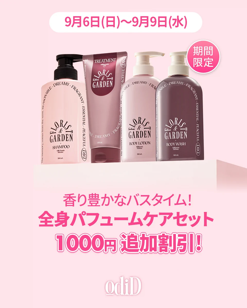 特別割引】【まだまだ暑い今のヘアケアに】Be シャンプー