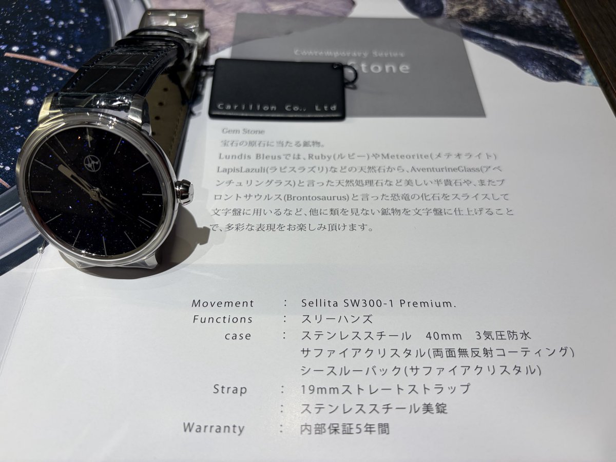 Shellman_Ginza's tweet photo. Looking at the night sky in September 🌕
Lundis Bleus Ref: 1120-AV
A mesmerizing Dark Blue Aventurine dial that sparkles like a clear autumn night filled with stars. Perfect for the Tsukimi (Moon Viewing) season!
#LundisBleus #Aventurine #SwissWatch #Tsukimi #Shellman https://t.co/E7RYmFWTCd